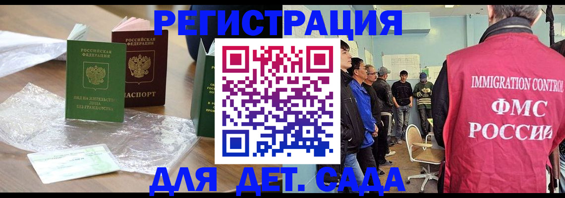 прописка в Минеральных Водах