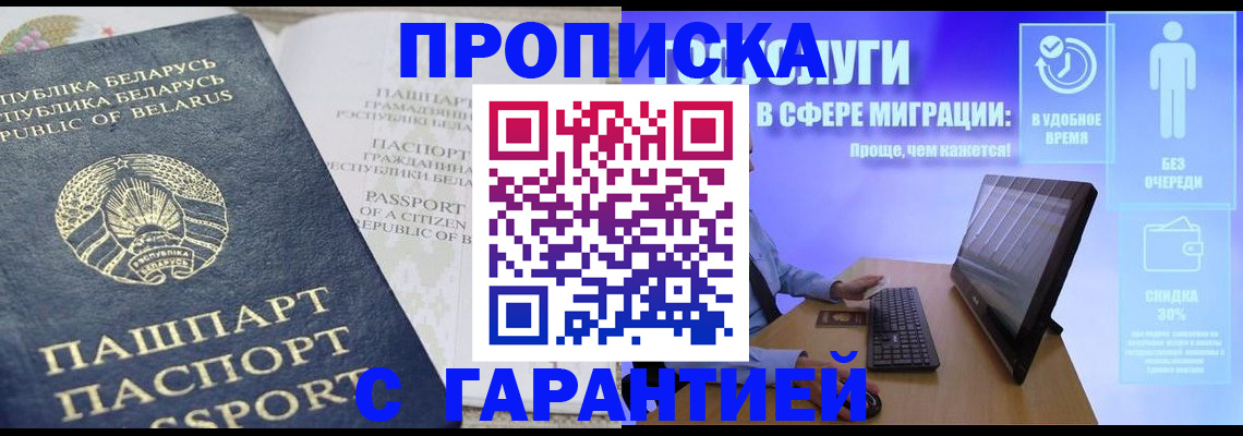 прописка иностранных граждан в Минеральных Водах
